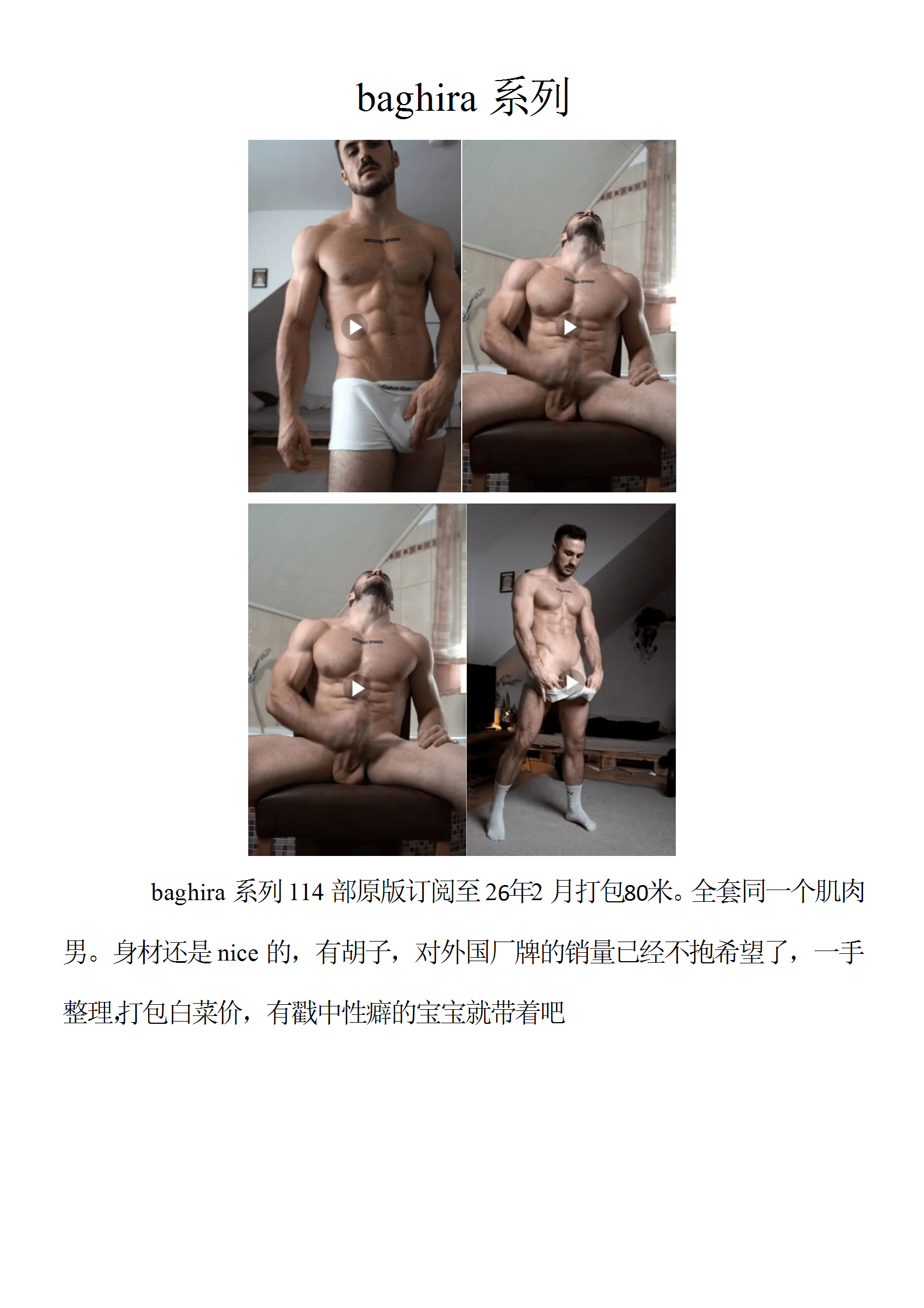 QJ73-baghira 【$90】【部数：114部】